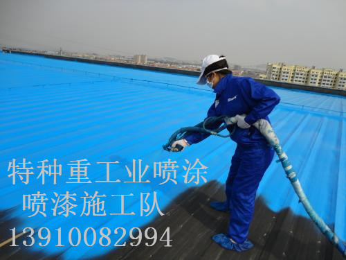 普兰除锈喷漆 & 设备厂房翻新